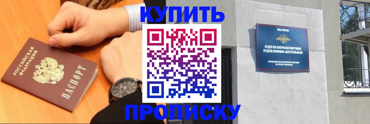 временная регистрация поиск в Слюдянке