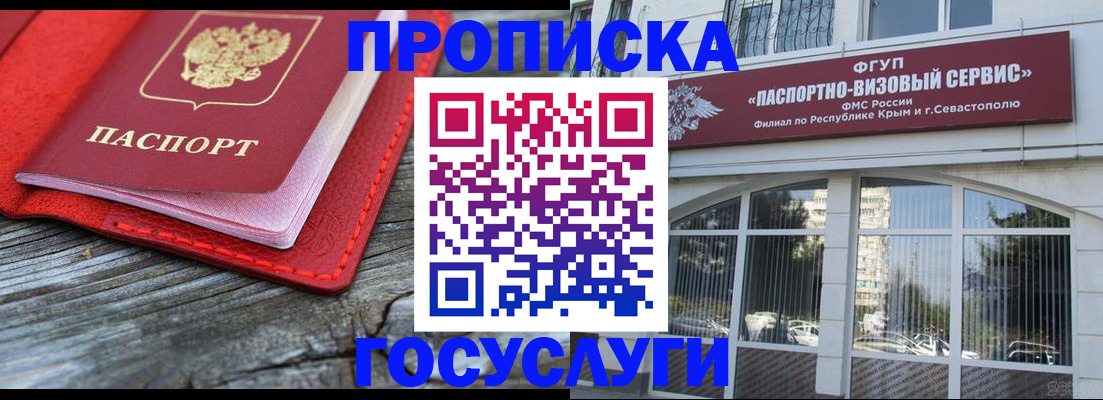 прописка иностранных граждан в Слюдянке