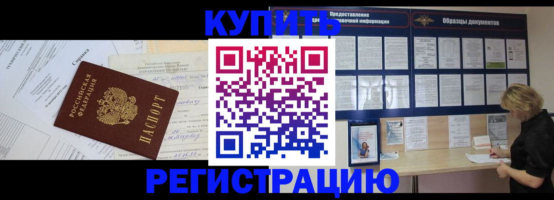 прописка для школы в Слюдянке